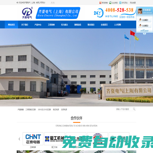 三相隔離變壓器_上海三相干式變壓器廠家_齊夏電氣（上海）有限公司