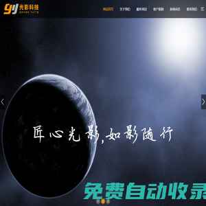 無錫宣傳片拍攝制作-無錫視頻拍攝|無錫視頻制作-光影科技