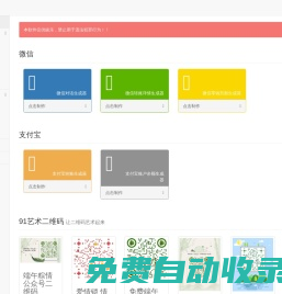 在線微信對話生成器_支付寶轉賬生成器_對話聊天截圖_12tool工具網