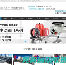不銹鋼閥門_球閥_蝶閥_閘閥_截止閥-上海雙恩閥門制造有限公司