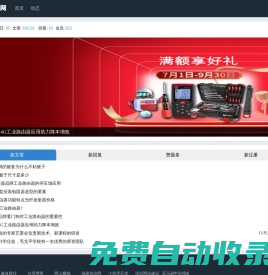 高質量軟文外鏈免費發布平臺-seo學途外鏈網