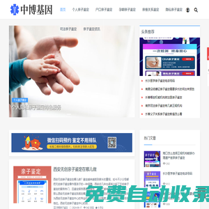 DNA親子鑒定哪里可以做_需要什么材料和樣本-深圳銀杏鑒定網