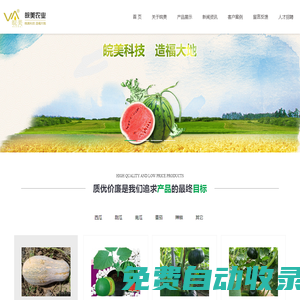 安徽皖美農業科技有限公司-官方網站