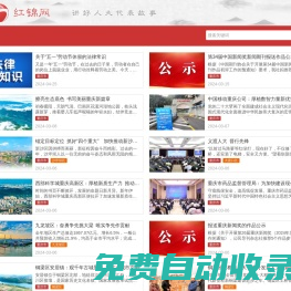紅錦網