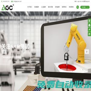 鑫宇環_綜合性第三方檢測認證服務平臺