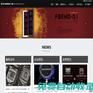 遠傳水表|無線遠傳水表|物聯網水表|北京慧怡無線水表有限公司