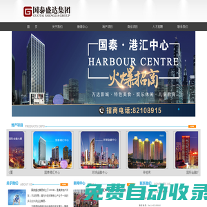 大連國泰盛達企業集團有限公司 - 大連國泰盛達企業集團有限公司