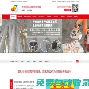 教槽料|仔豬教槽料|教槽料定制專家--家家樂規(guī)模化豬場專用飼料
