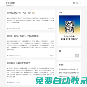 唐大業博客-徐州派牛電子商務有限公司
