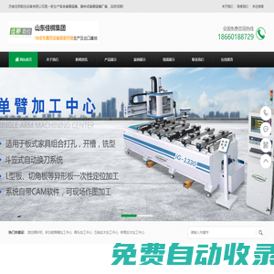 佳梆實木家具生產設備廠家_新中式實木家具數控設備-山東佳梆集團