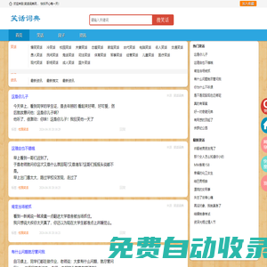 笑話大全 爆笑_冷笑話_諧音笑話_幽默笑話-最新爆笑笑話分享-《笑話詞典》