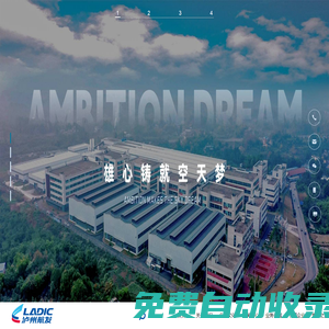 瀘州航空發(fā)展投資集團有限公司