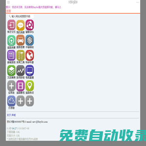 HayGo首頁