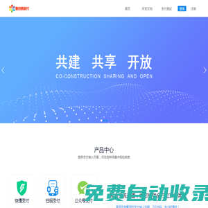 小小云易支付 - 行業領先的免簽約支付平臺