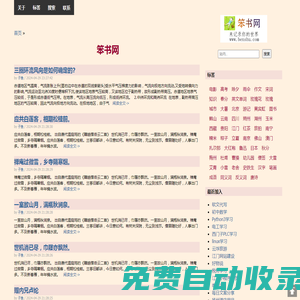 奔述網-影視大全免費追劇-影視大全