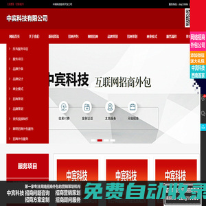 招商外包公司,網絡招商外包公司,營銷策劃推廣公司,網絡營銷策劃推廣招商外包公司