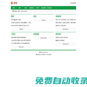 看城網 - 有價值的閱讀