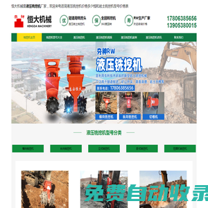 液壓銑挖機-挖掘機銑挖機-廠家價格