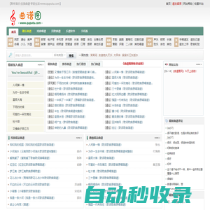吉他譜_鋼琴譜_古箏譜_歌譜_五線譜_免費下載_曲譜圖網