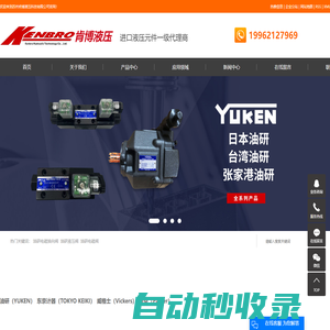 油研電磁換向閥_油研液壓閥_油研電磁閥-蘇州肯博液壓科技有限公司