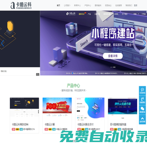 卡酷云科官網(wǎng)-江蘇奇卡酷科技有限公司官方網(wǎng)站