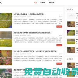 縱橫巴巴資訊網