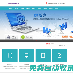 上海快之游網絡科技有限公司