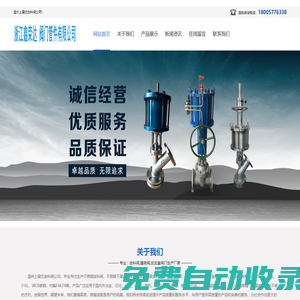 上展式放料閥_上展式(不銹鋼,氣動,保溫,罐底,反應釜)放料閥