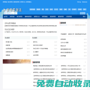 家常菜做法|為您提供好吃、簡單的的家常菜做法,經緯教學資源網