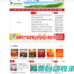 中國農業市場網 - 中國農業市場網