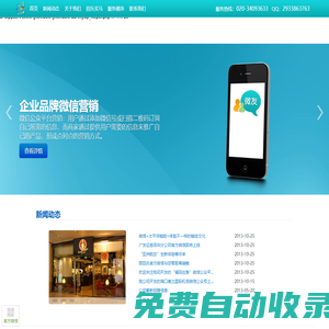 壹視窗-廣州市壹視窗信息科技有限公司