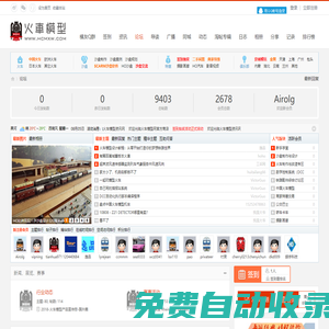 火車模型-專業(yè)的火車模型論壇-內(nèi)測版-火車模型網(wǎng)站-鐵道模型 -  Powered by Discuz!