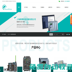 西門子PLC,觸摸屏,WINCC-step7代理商-TIA報價-SMART200系列-上海商賽科技發展有限公司