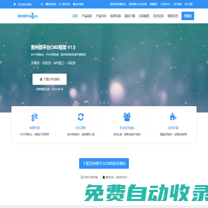 貴州微平臺(tái)網(wǎng)站建設(shè)-貴州微平臺(tái)做網(wǎng)站-CMS網(wǎng)站模板-站長(zhǎng)資源-淘寶虛擬貨源-貴州微平臺(tái)CMS