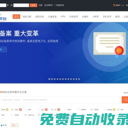 貴州微平臺-專業(yè)虛擬主機(jī)域名注冊服務(wù)商!穩(wěn)定、安全、高速的虛擬主機(jī)！域名注冊虛擬主機(jī)租用