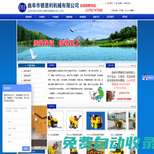 小型壓路機_小壓路機_手扶式小型壓路機_小型壓路機供應商_進口小型壓路機_小壓路機供應商_路面銑刨機機手_小型壓路機供應商_銑刨機_小型銑刨機_路面銑刨機 - 曲阜市德意利機械廠|網站首頁