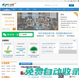 專業的展覽、會議、活動平臺—808街！