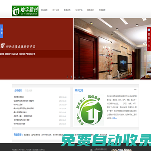 辦公室隔斷_機(jī)器人隔斷_玻璃隔斷_活動(dòng)隔斷_車(chē)間隔斷_不銹鋼踢腳線_蘇州燦宇新型裝飾建材有限公司