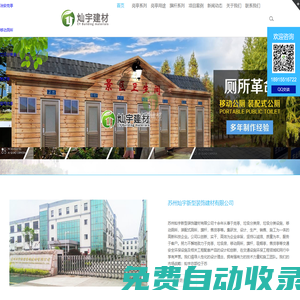 警用|治安|保安|不銹鋼崗亭-售貨亭價格-垃圾分類亭-移動廁所廠家-蘇州燦宇建材