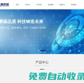 億晟礦山機械(湖北)有限公司
