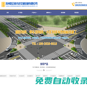 蘇州路正航市政交通設施有限公司__蘇州道路劃線-蘇州道路標線-蘇州廠區劃線