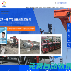 設備搬運-設備搬遷-設備吊裝-設備安裝-[東莞創龍搬運]專業設備搬運公司