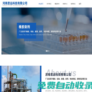 河南思遠科技有限公司
