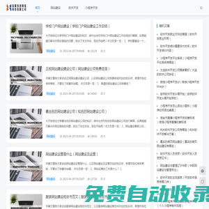 信陽偉創(chuàng)網(wǎng)絡(luò)科技有限公司 - 信陽偉創(chuàng)網(wǎng)絡(luò)科技有限公司