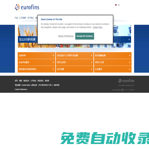 歐陸在線
歐陸科技集團(tuán)