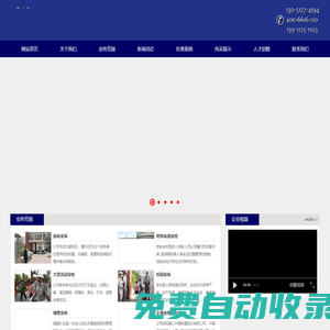 北京都杰安防科技有限公司