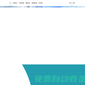 聯康集團官網主頁