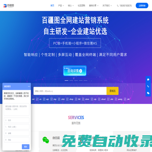 新疆網站建設_網站制作_小程序定制開發_新疆百疆圖網絡
