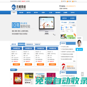 無極網絡-香港服務器,香港云主機,香港服務器租用,香港VPS,香港虛擬主機