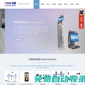 門禁一卡通,人行通道閘,車牌設備,人臉門禁,公寓鎖,聯網酒店鎖,磁力鎖,電插鎖生產廠家,熱銷口碑好-上海申哲信息系統有限公司